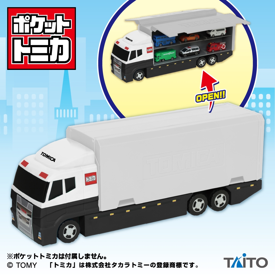 ポケットトミカ ビッグシリーズ おかたづけコンボイ 警察カラーver.