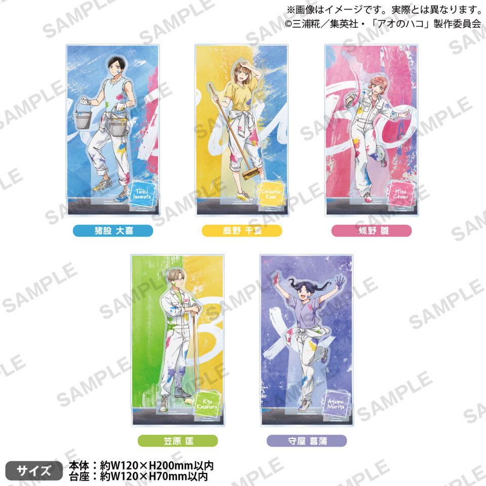 アオのハコ ビッグジオラマアクリルフィギュア～GiGO限定～