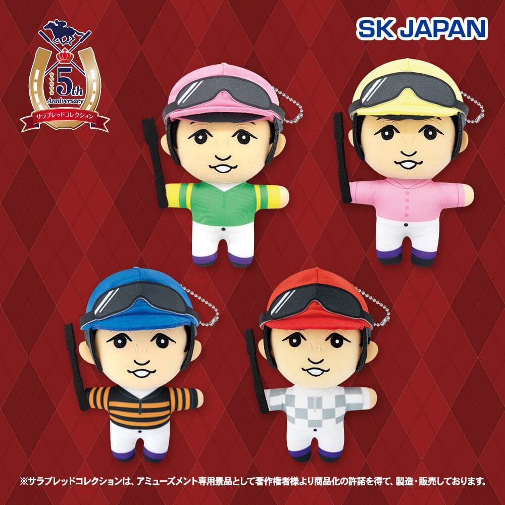 サラブレッドコレクション ジョッキーぬいぐるみ(武豊)