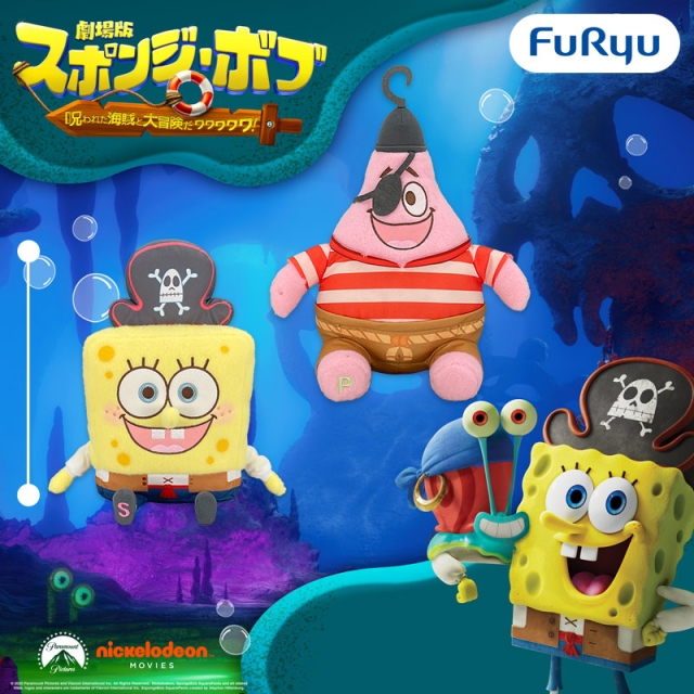 劇場版スポンジ・ボブ ミルキーボアBIGぬいぐるみ