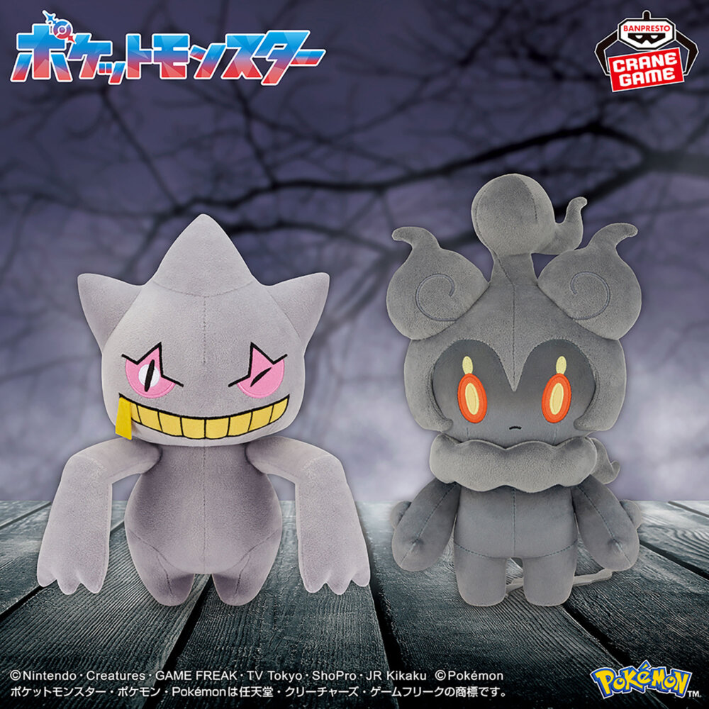 ポケットモンスター もふぐっとぬいぐるみ~ジュペッタ・マーシャドー~