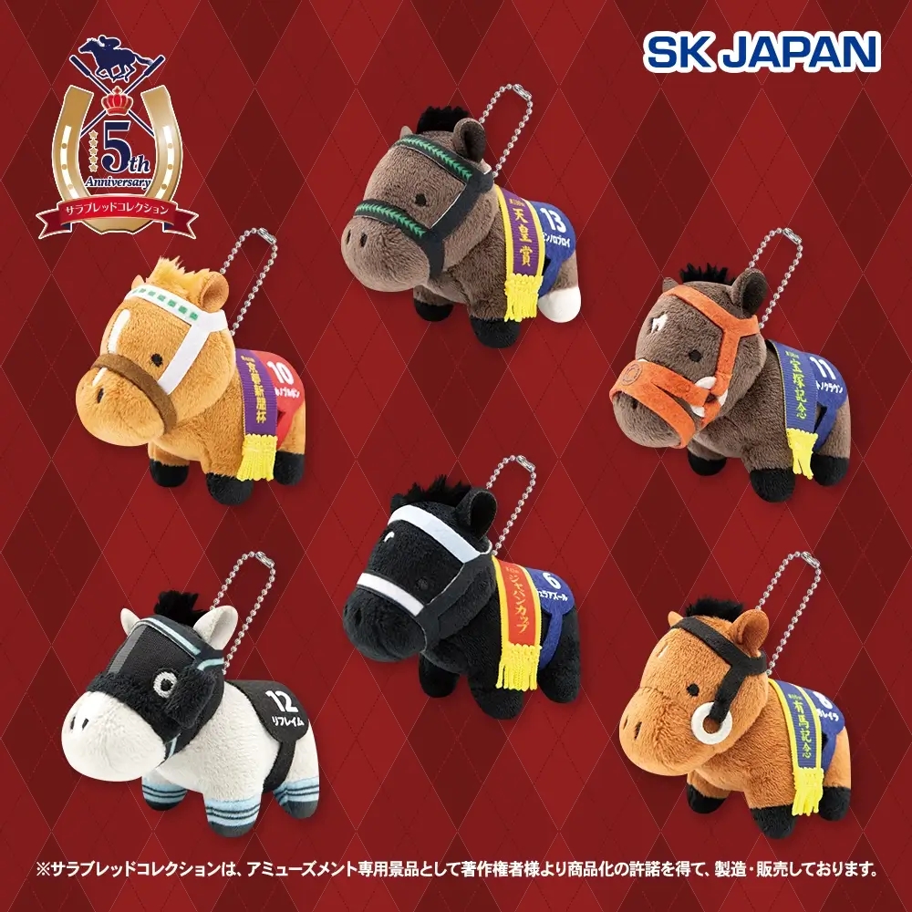 サラブレッドコレクション ぷちマスコットボールチェーン7