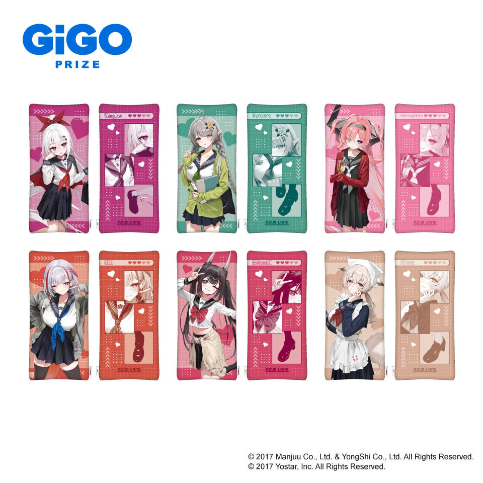 アズールレーン ロングクッション~GiGO限定~