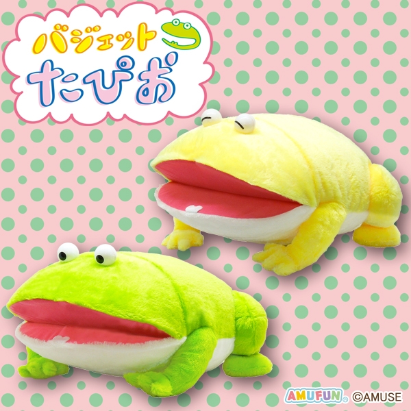 バジェットたぴおウルトラBIG