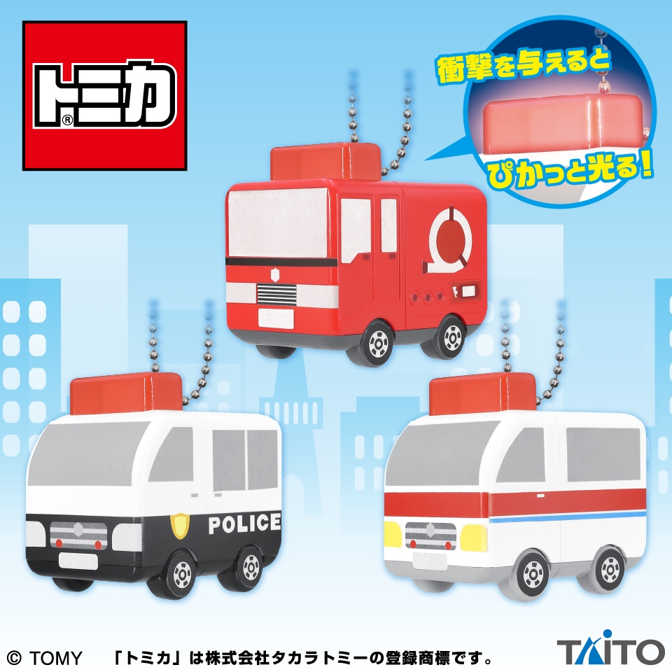 トミカ ぴかっとフィギュア