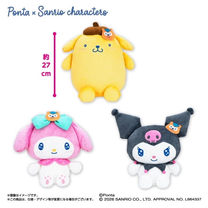 Ponta×サンリオキャラクターズ ドールBIGタイプ2