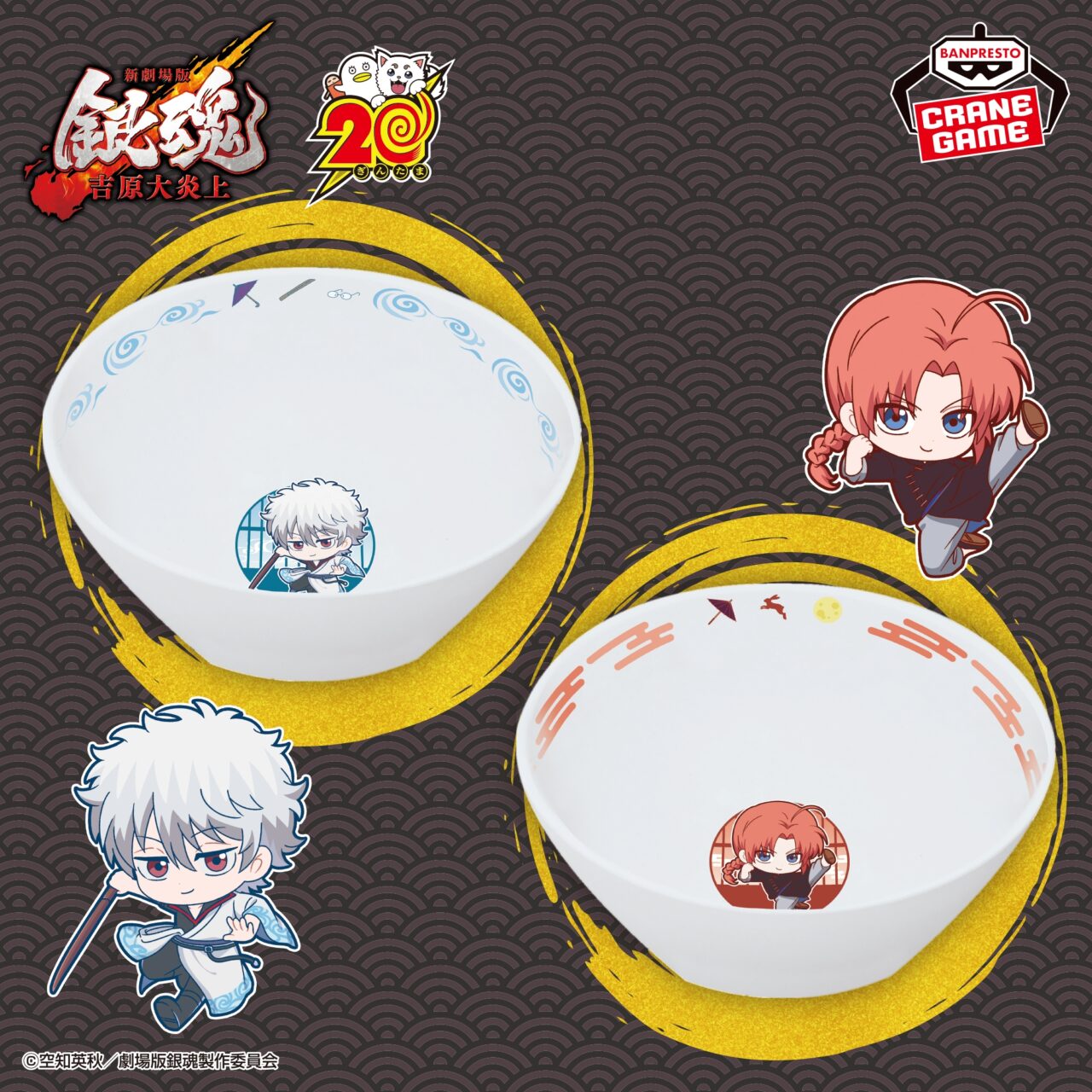 新劇場版 銀魂 -吉原大炎上- バンブーどんぶり