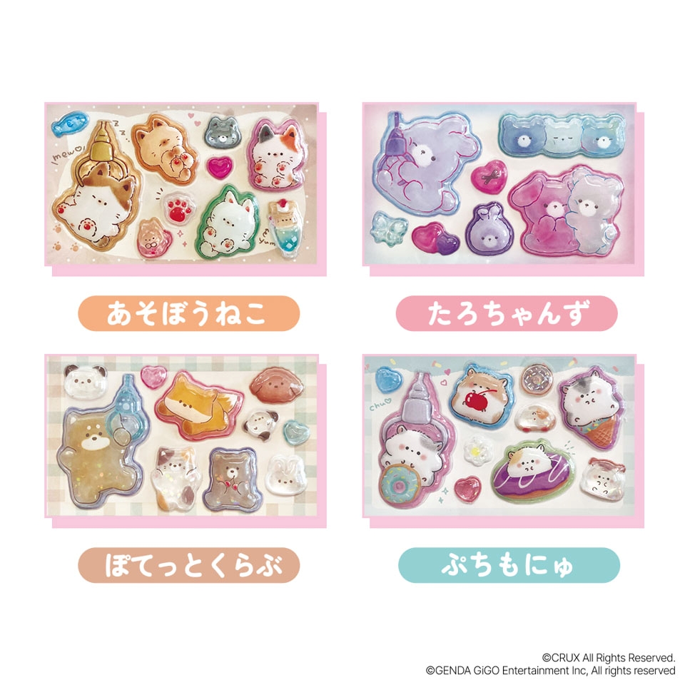 【第3弾】GiGO限定 うるちゅるシールmini