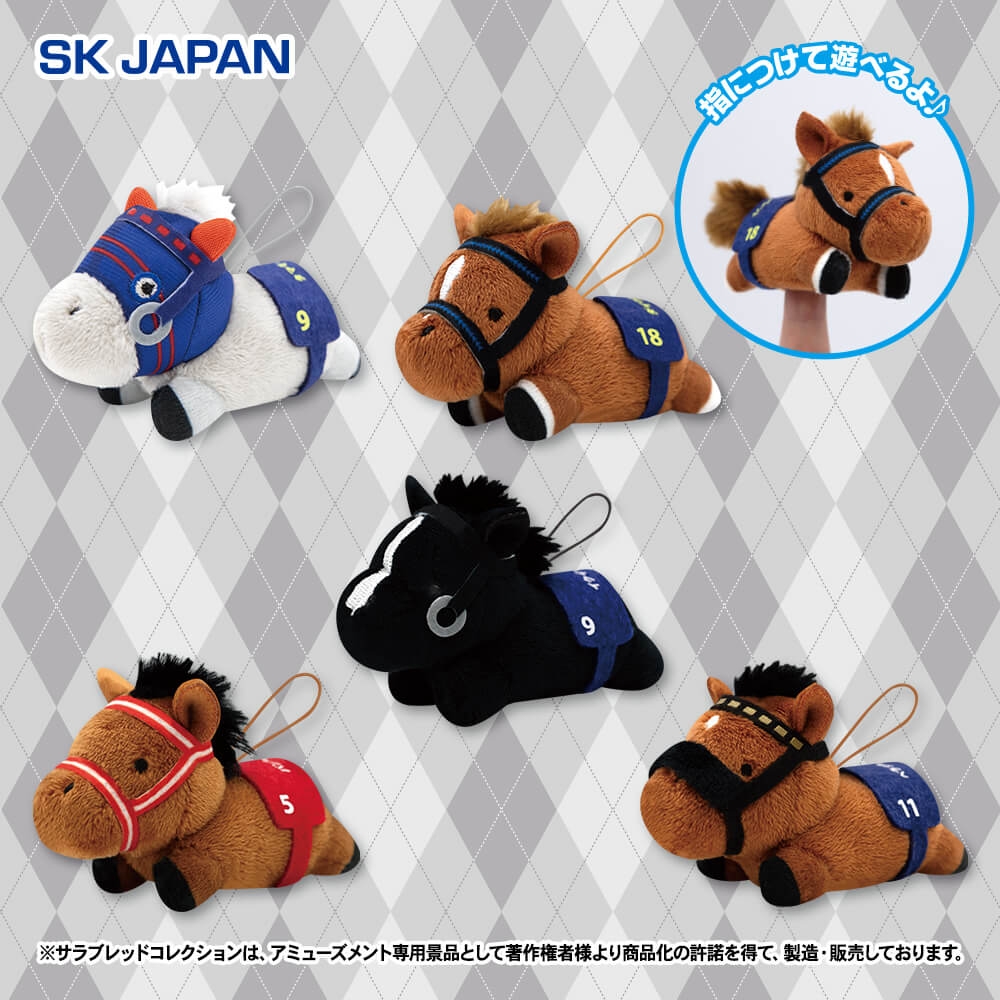 サラブレッドコレクション ねそべりフィンガーパペット2