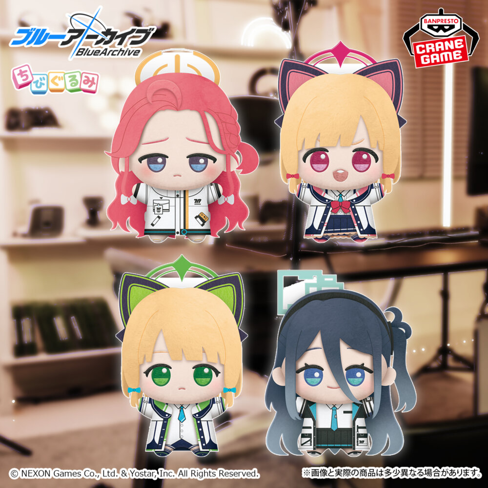 ブルーアーカイブ ちびぐるみ ゲーム開発部
