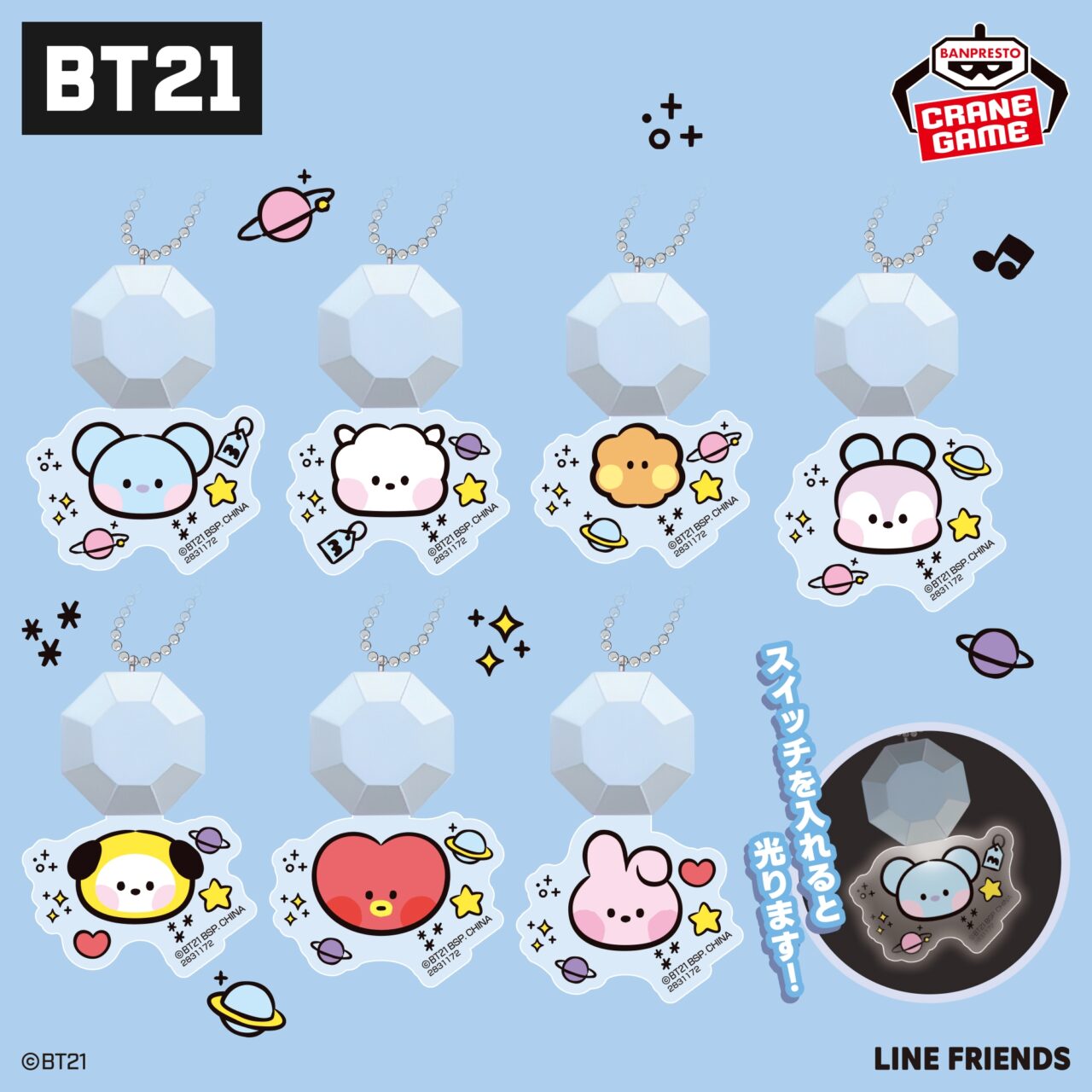 BT21 minini 光るストラップ