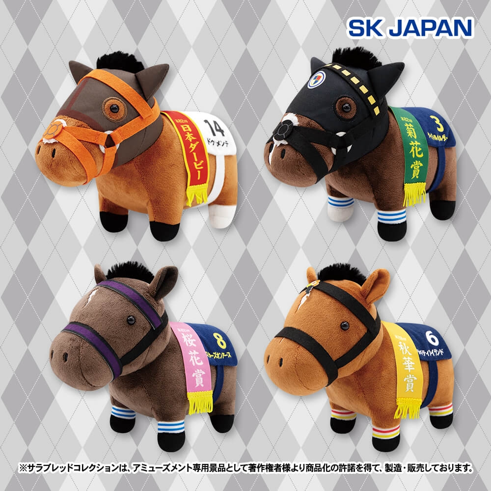 サラブレッドコレクション OKぬいぐるみ7 【楽市楽座・ASOBLE・アドアーズ・アラクレ限定】