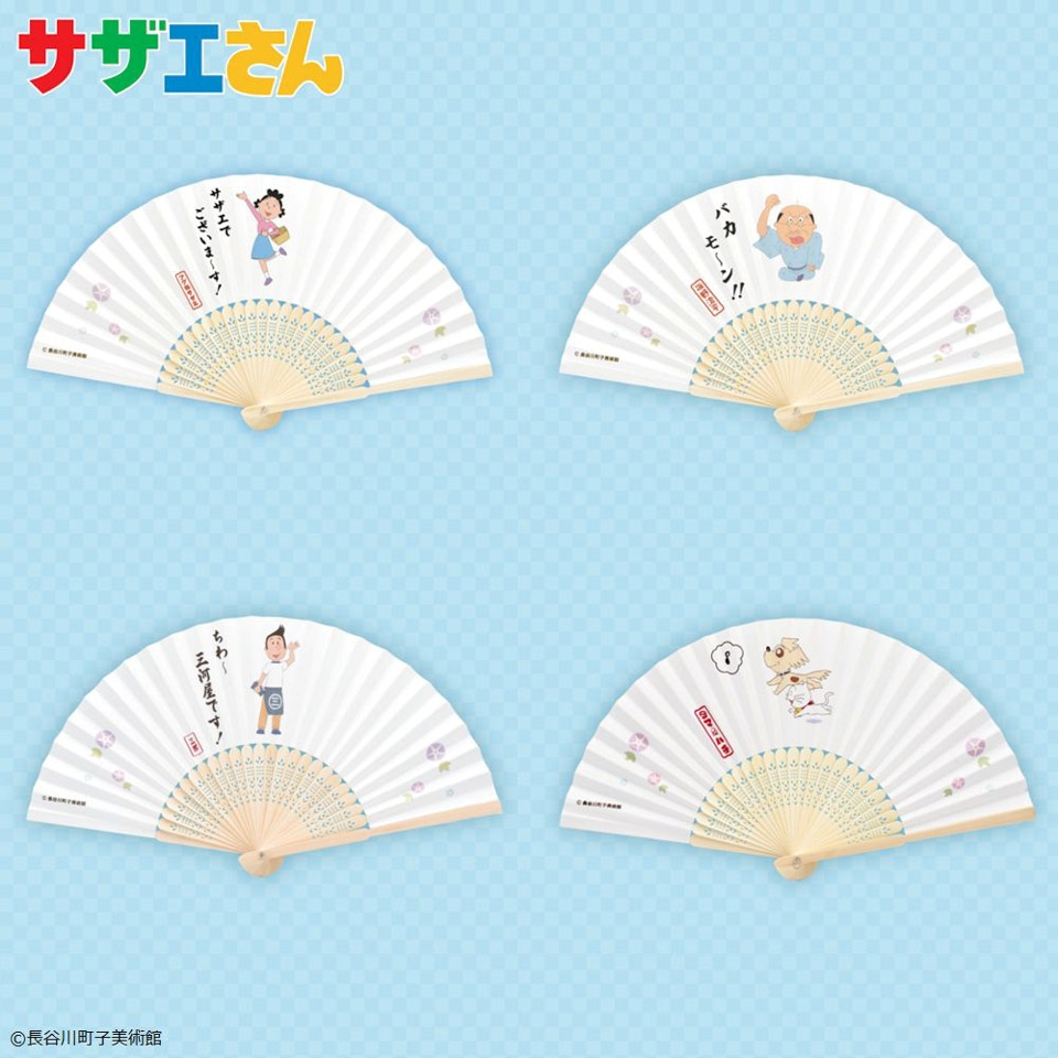 サザエさん 扇子