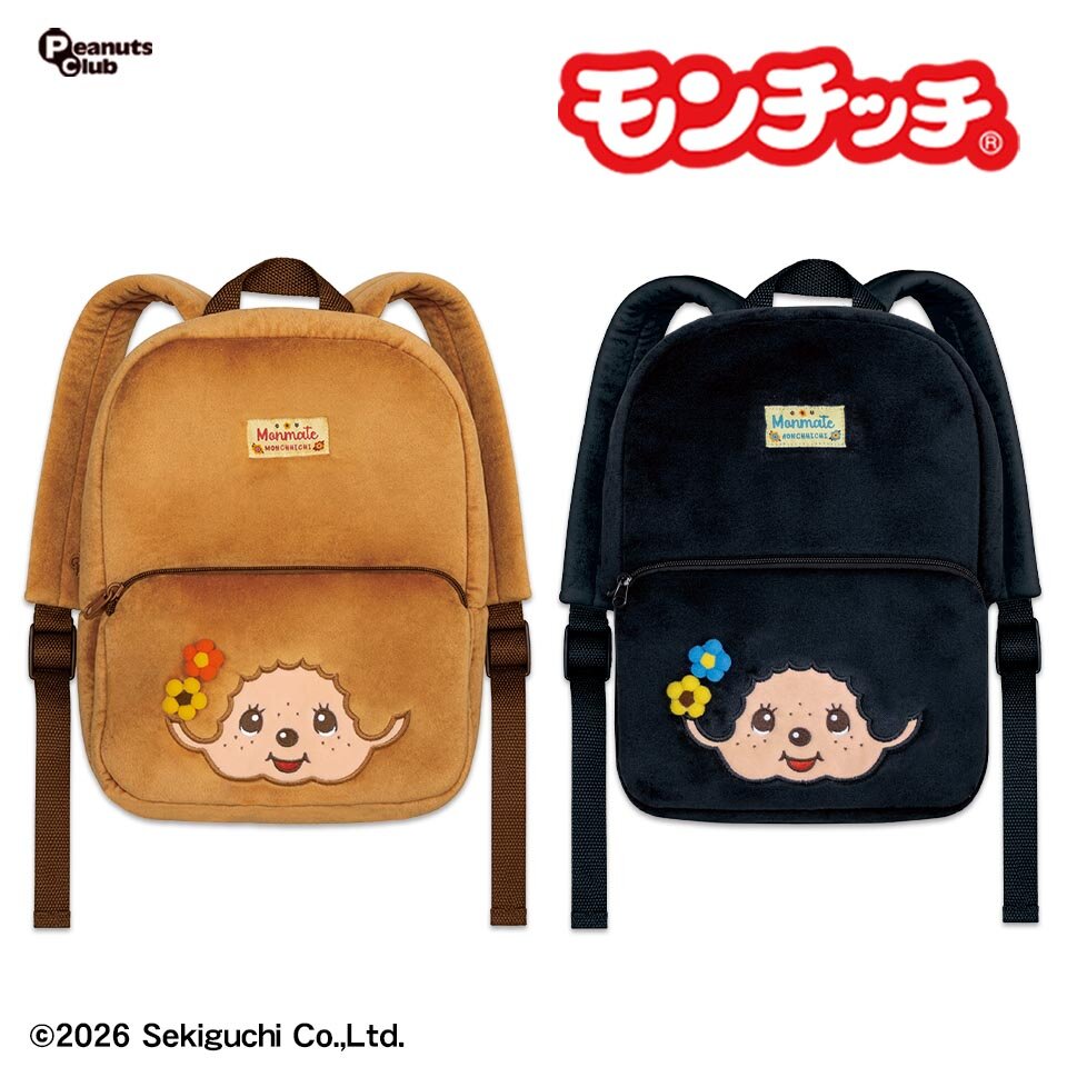 モンチッチ キッズリュック Ver．2