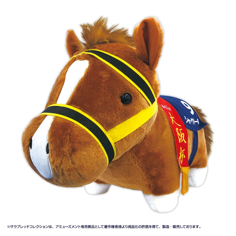 サラブレッドコレクション ふわふわBIGぬいぐるみ(ジャックドール) ※再販 