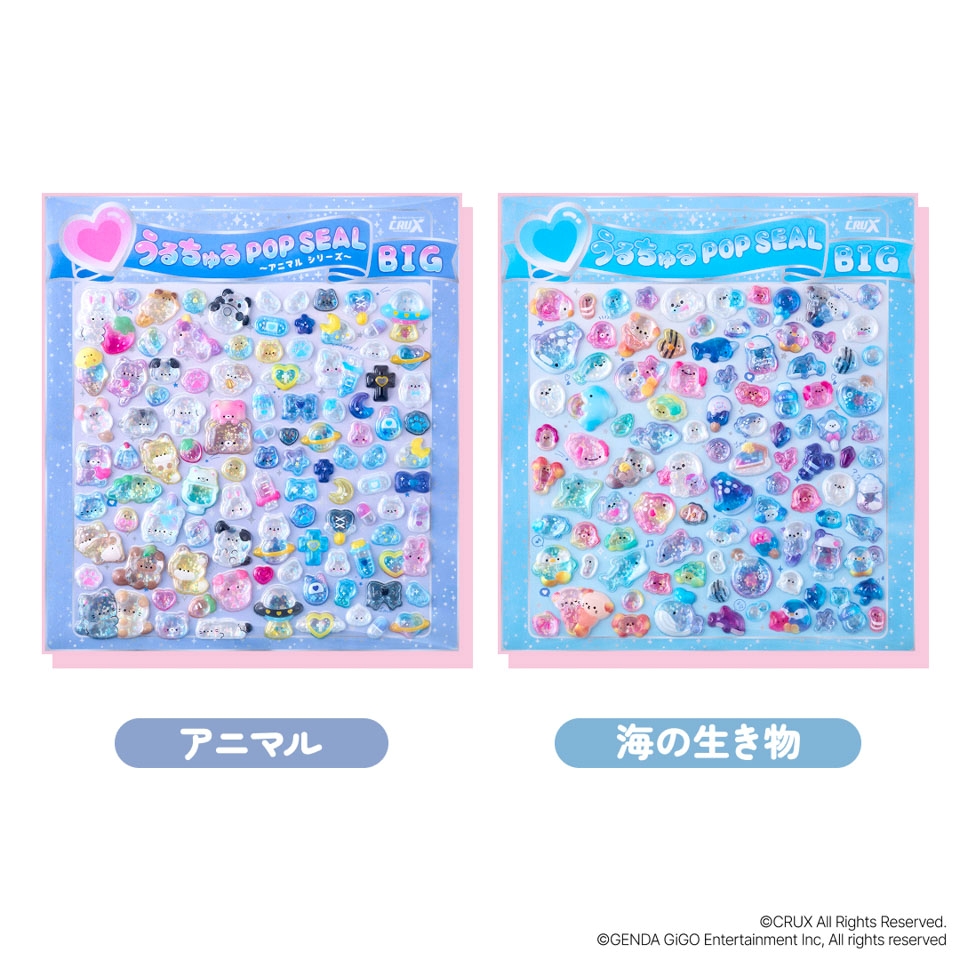【第3弾】GiGO限定 うるちゅるシールBIG
