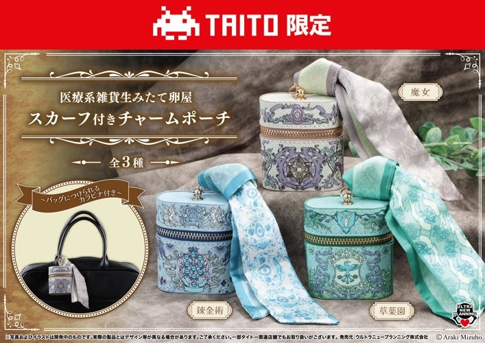 医療系雑貨生みたて卵屋スカーフ付きポーチ