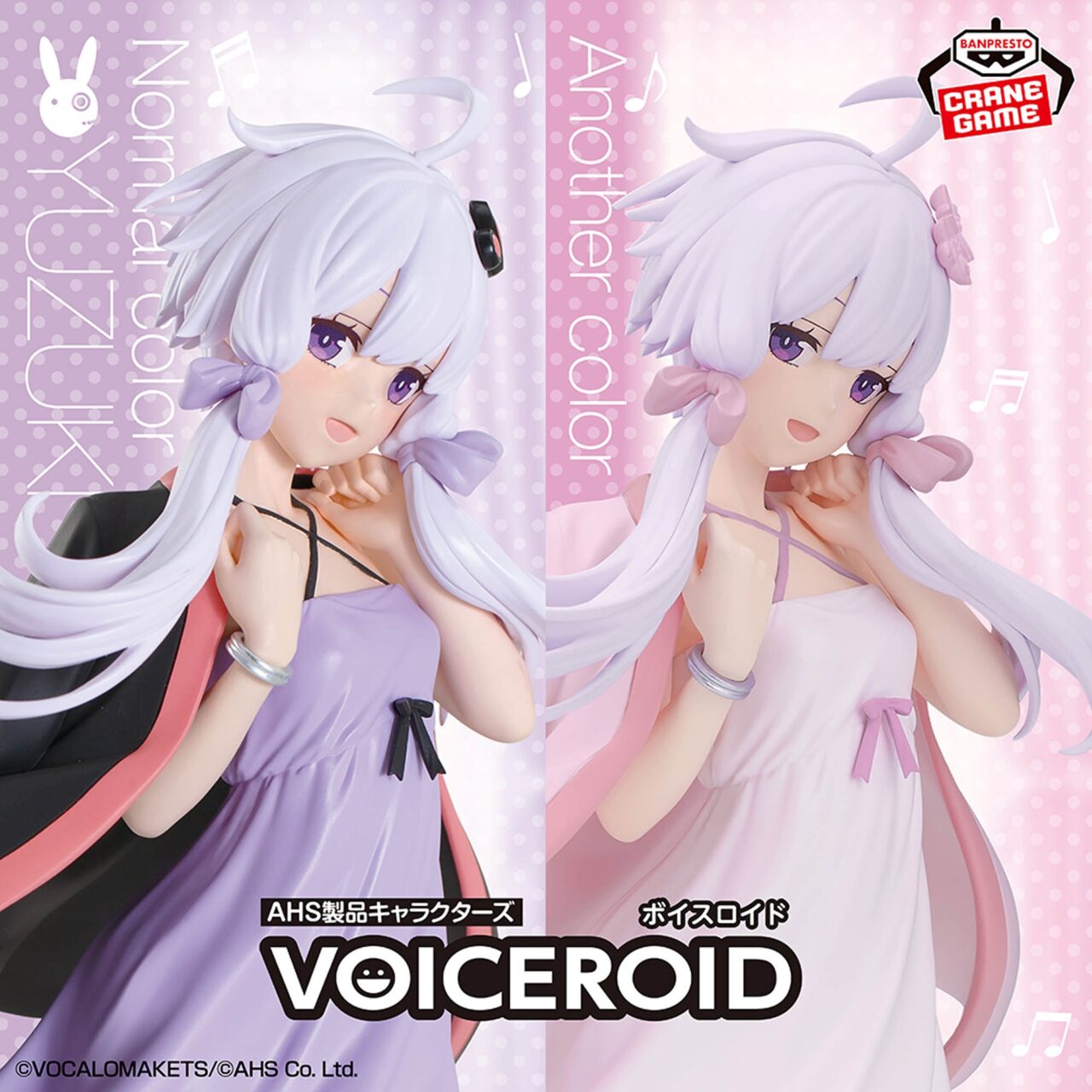 VOICEROID 結月ゆかり フィギュア ルームウェアver. Ⅱ