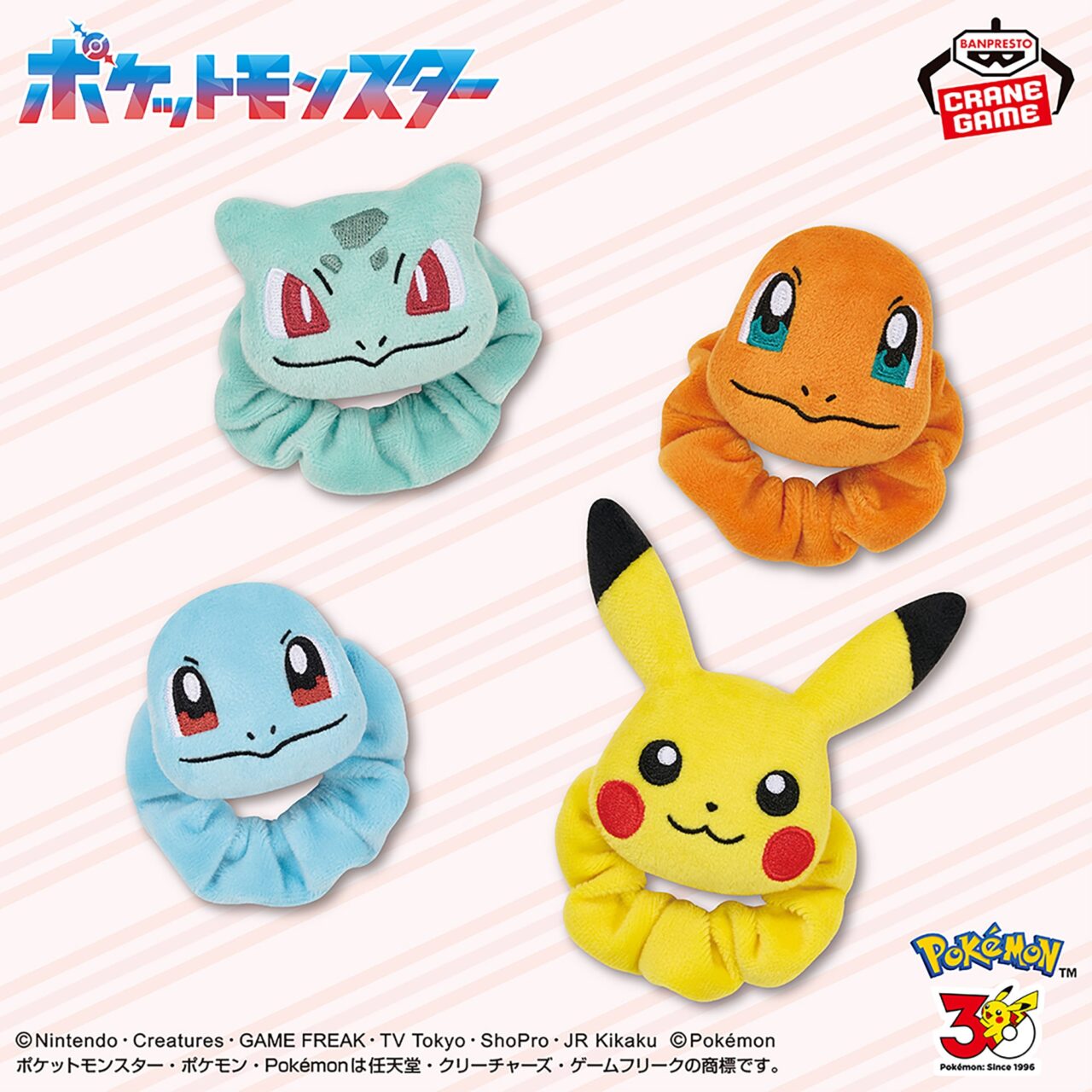 ポケットモンスター フェイスぬいぐるみバンド～フシギダネ・ヒトカゲ・ゼニガメ・ピカチュウ～30th Anniversary
