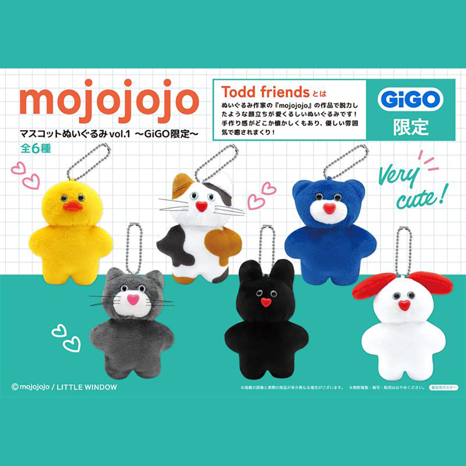 mojojojo マスコットぬいぐるみvol.1 ～GiGO限定～