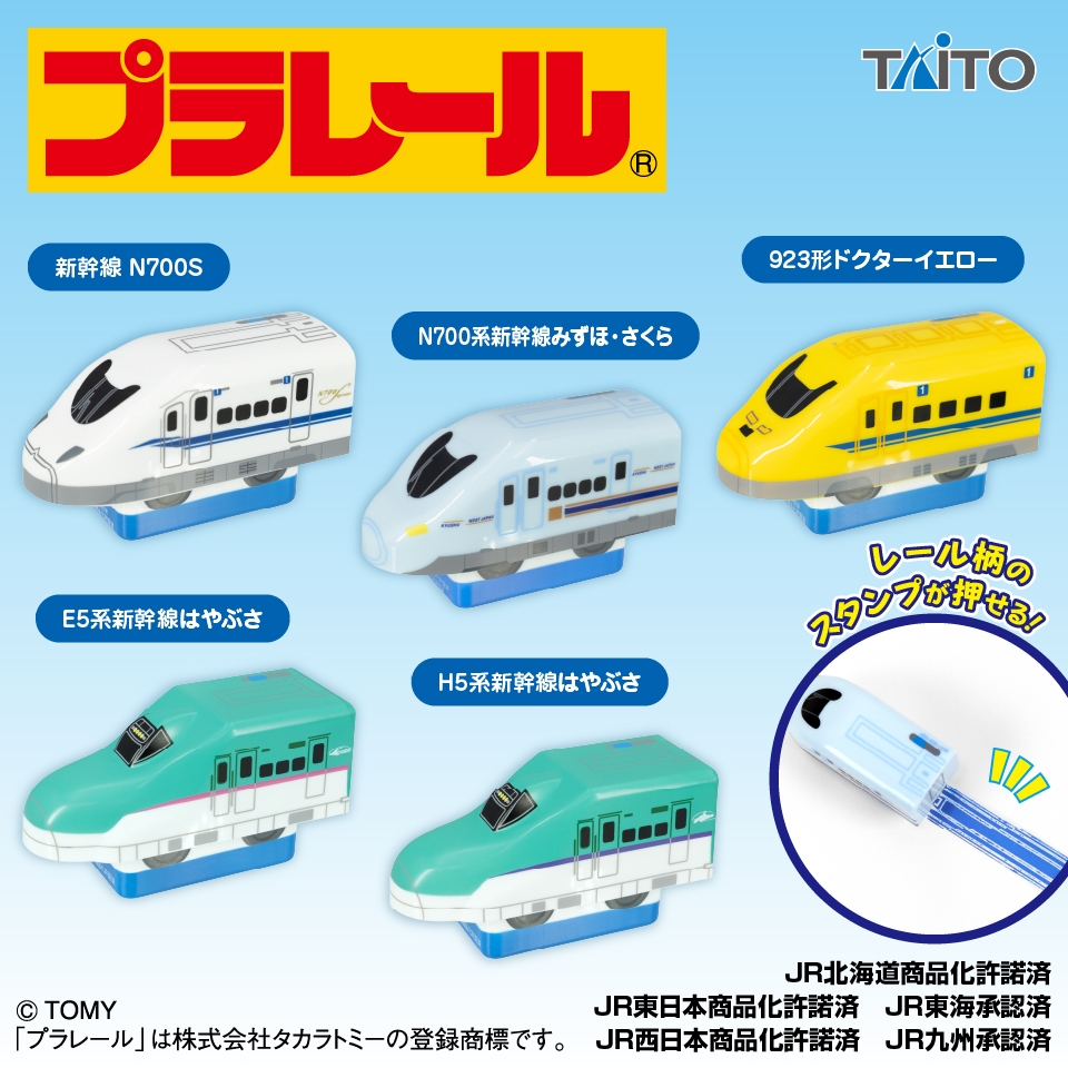 プラレール ミニスタンプフィギュア