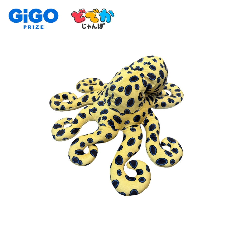 危険生物どでかじゃんぼ ヒョウモンダコ ～GiGO限定～
