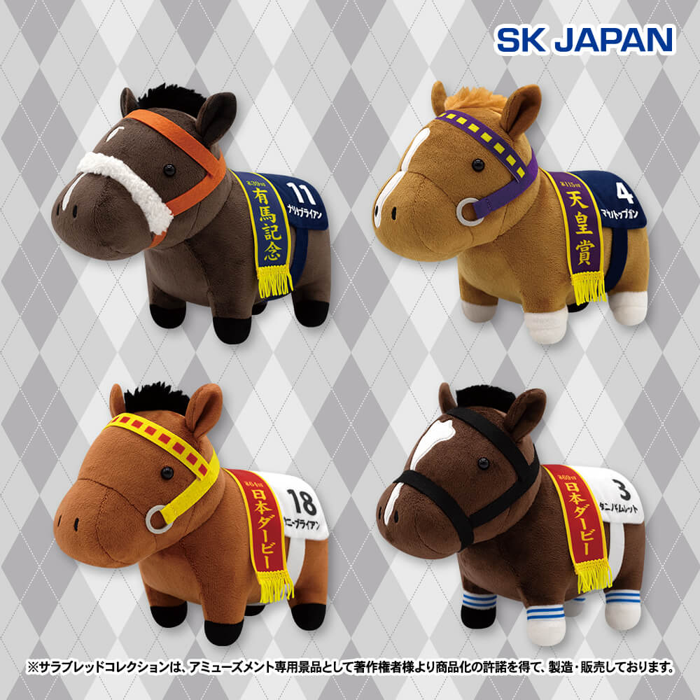 サラブレッドコレクション OKぬいぐるみ10【楽市楽座・ASOBLE・アドアーズ・アラクレ限定】