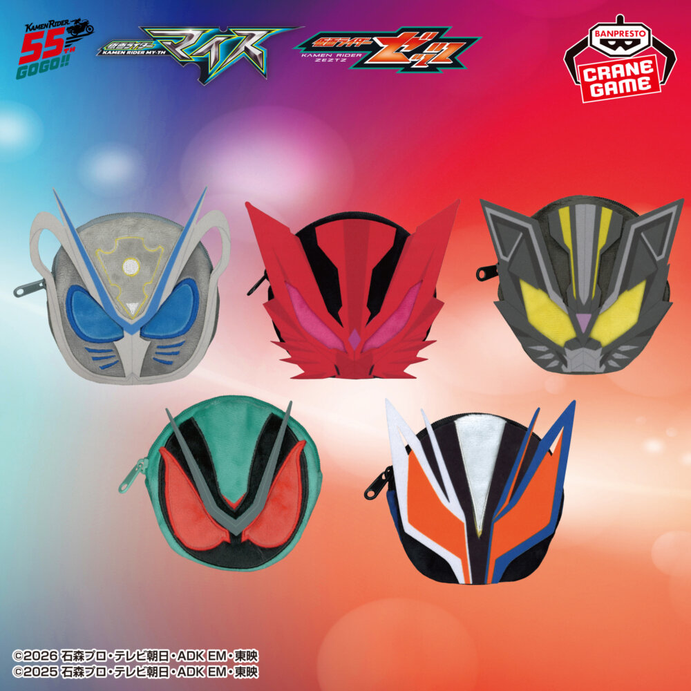 仮面ライダーマイス&仮面ライダーゼッツ フェイスポーチ