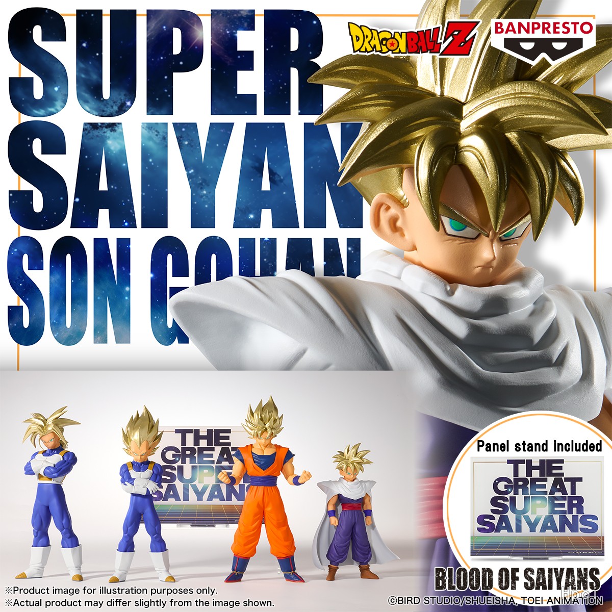 ドラゴンボールZ BLOOD OF SAIYANS-超サイヤ人トランクス-Ⅱ