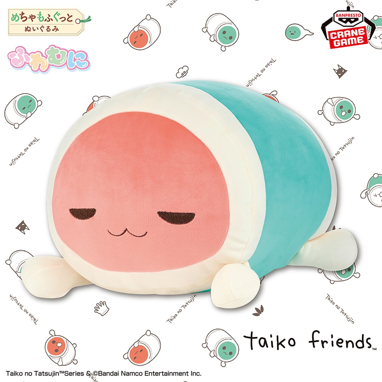 太鼓の達人 めちゃもふぐっと ふわむにぬいぐるみ～たいこフレンズ～