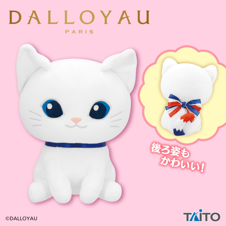 ダロワイヨ ぬいぐるみ ジョセフィーニャ