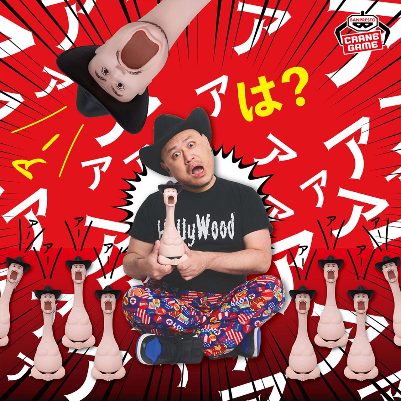 ハリウッドザコシショウ 誇張しすぎたザコシショウ