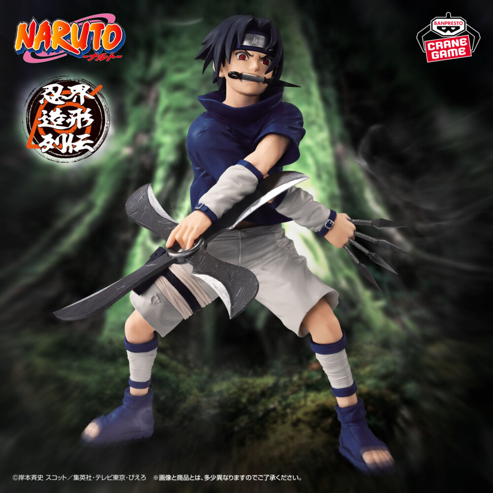 NARUTO-ナルト- 疾風伝 忍界造形列伝-うちはサスケ-