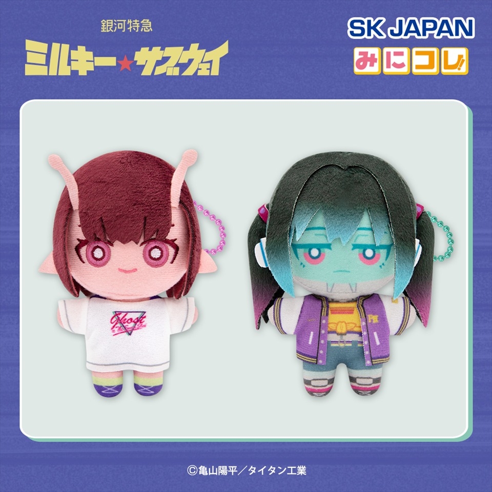 銀河特急 ミルキー☆サブウェイ みにコレ！miniマスコット～GiGO限定～