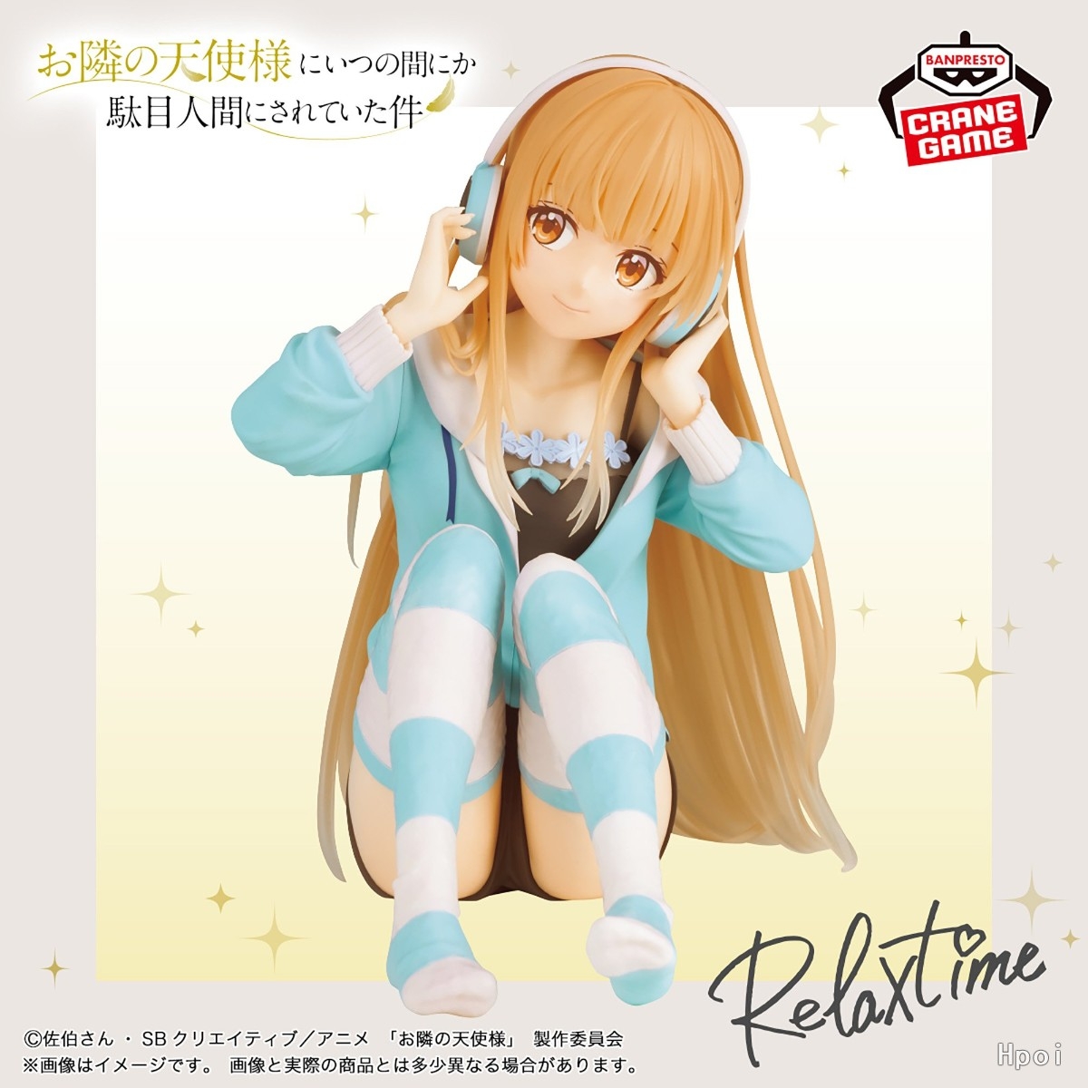 お隣の天使様にいつの間にか駄目人間にされていた件 -Relax time-椎名真昼