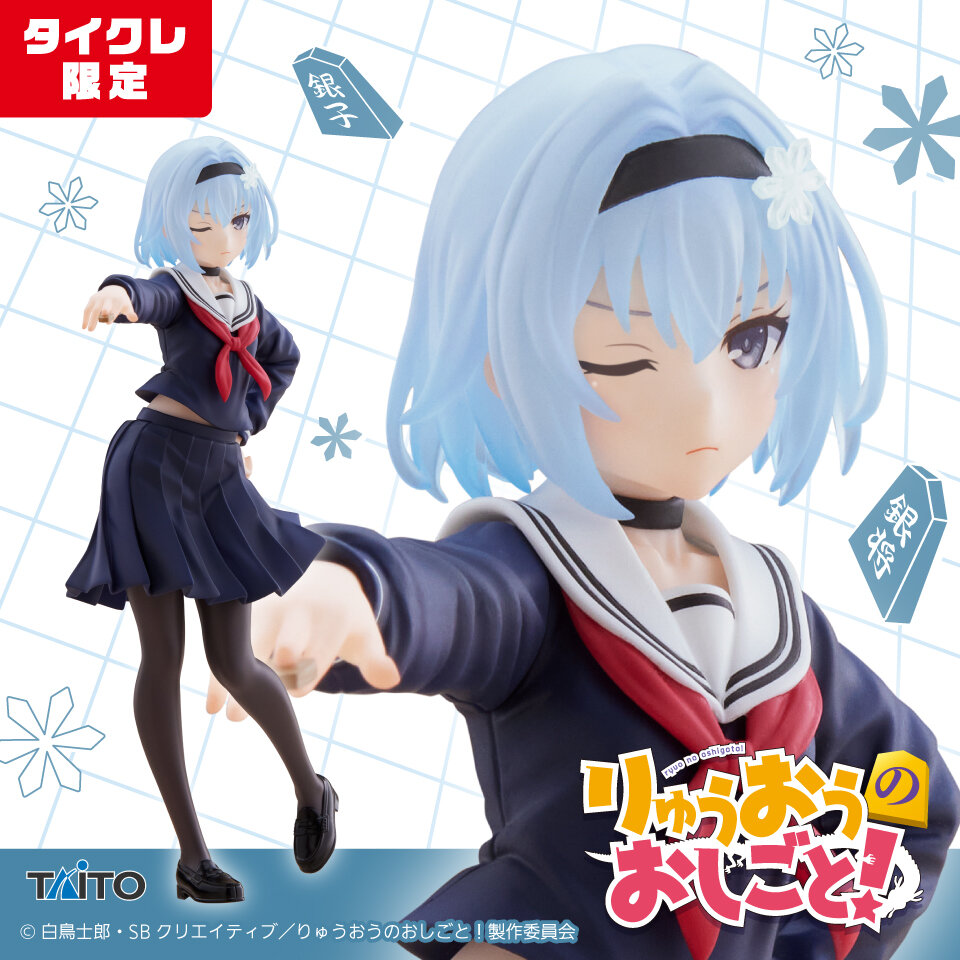 りゅうおうのおしごと！ Coreful フィギュア 空銀子～制服ver.～（タイクレ限定）