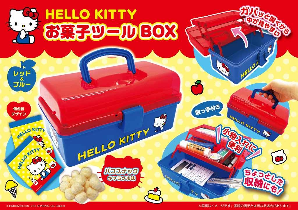 ハローキティレッド＆ブルーお菓子ツールBOX