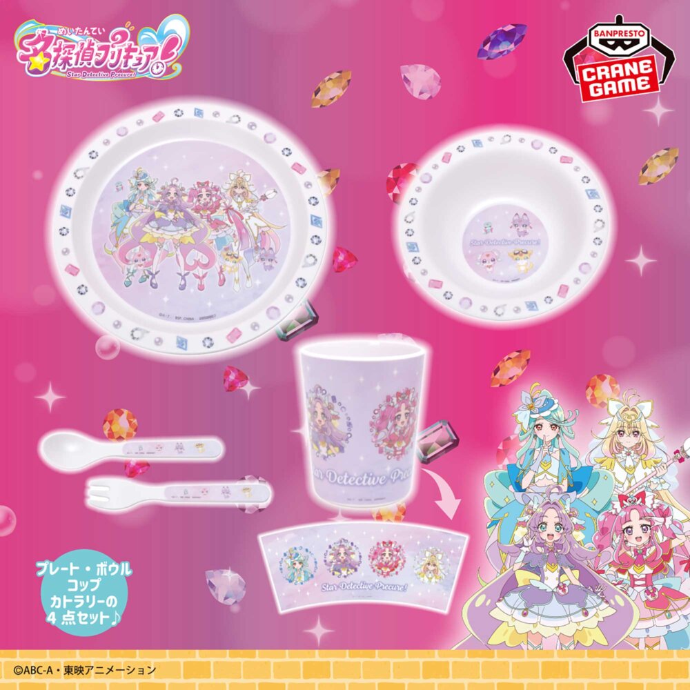 名探偵プリキュア！ 食器4点セット