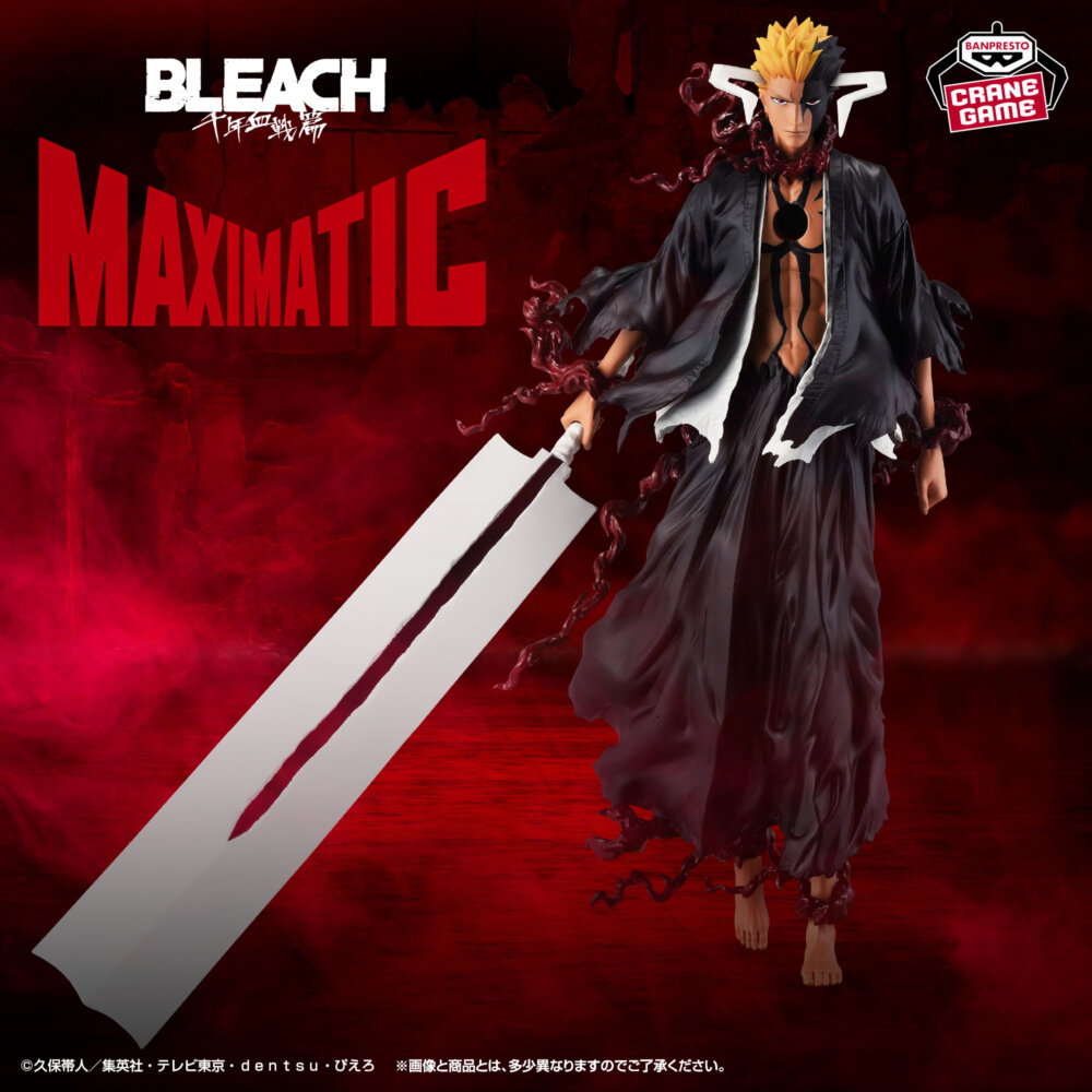 BLEACH MAXIMATIC-黒崎一護・血鎖-