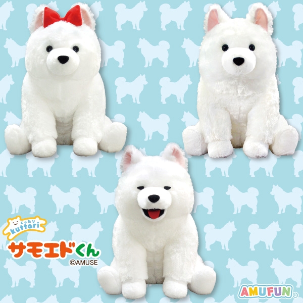 くったりサモエドくんファインウルトラBIG
