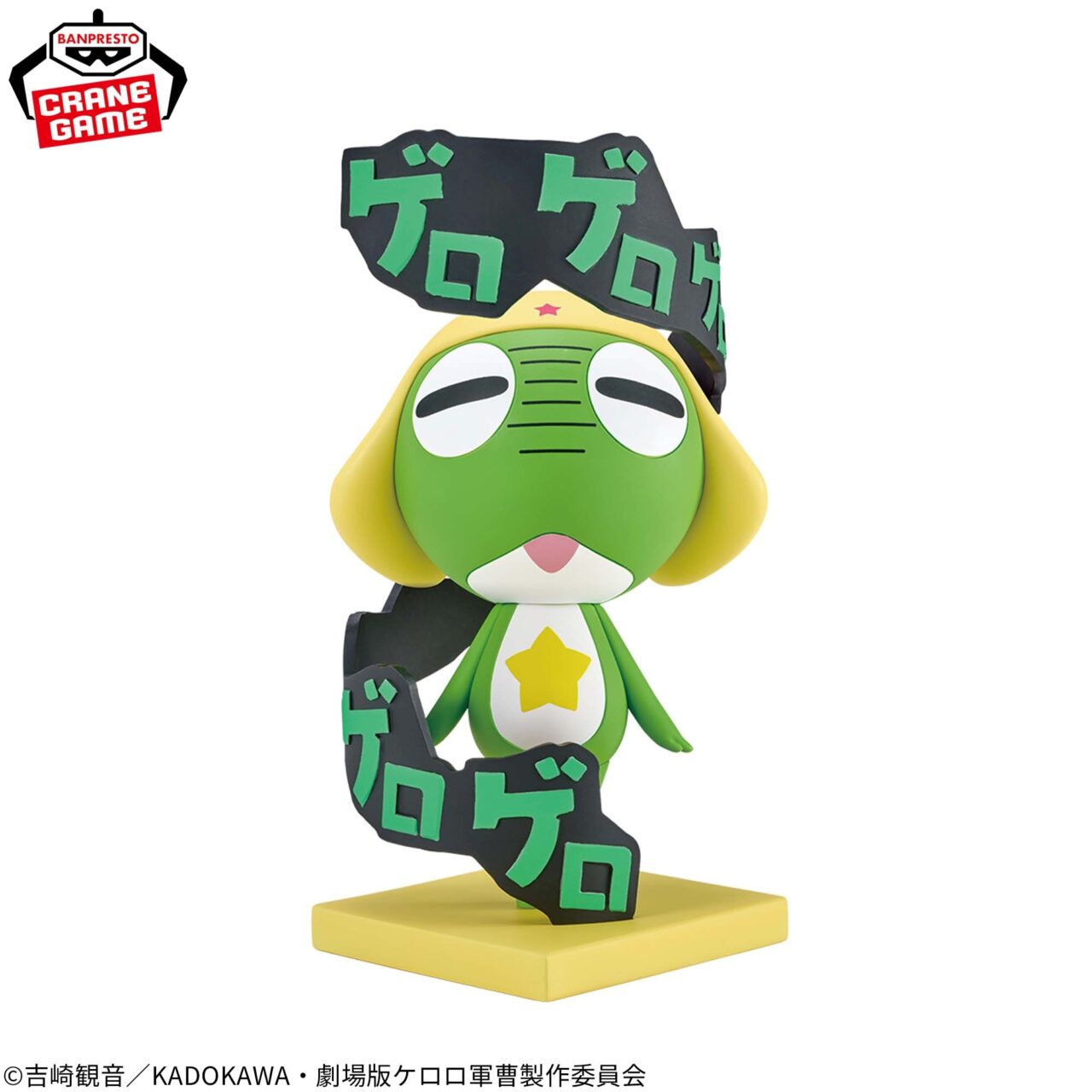 ケロロ軍曹のプライズフィギュア＆ぬいぐるみの最新情報・入荷予定まとめ
