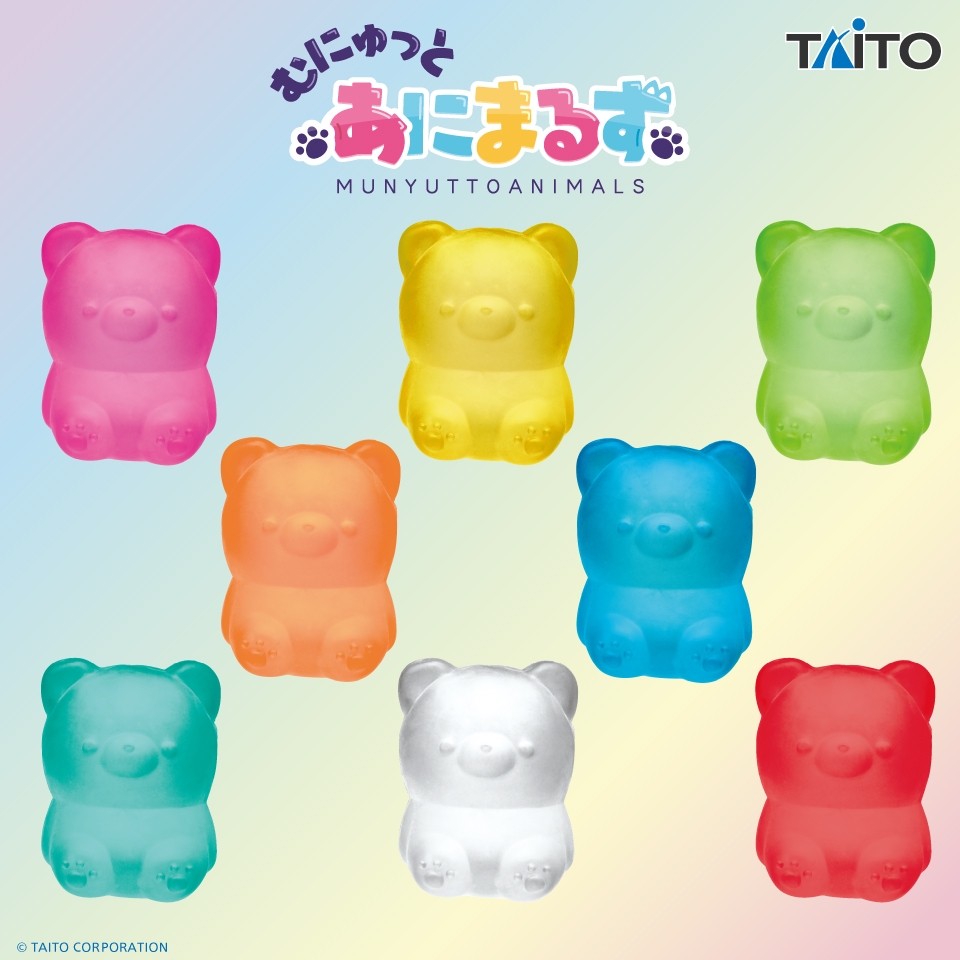 ちみコレ むにゅっとあにまるず グミくま