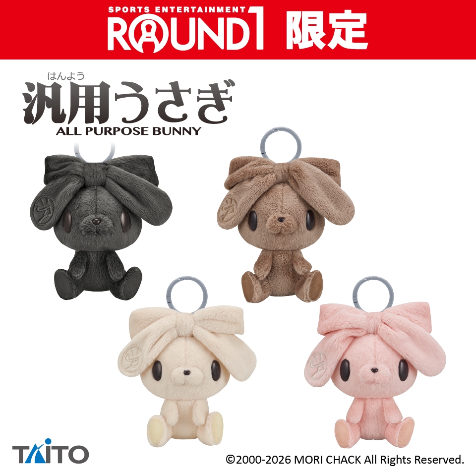チャックスGP 汎用うさぎ ぬいぐるみマスコット ベージュカラー