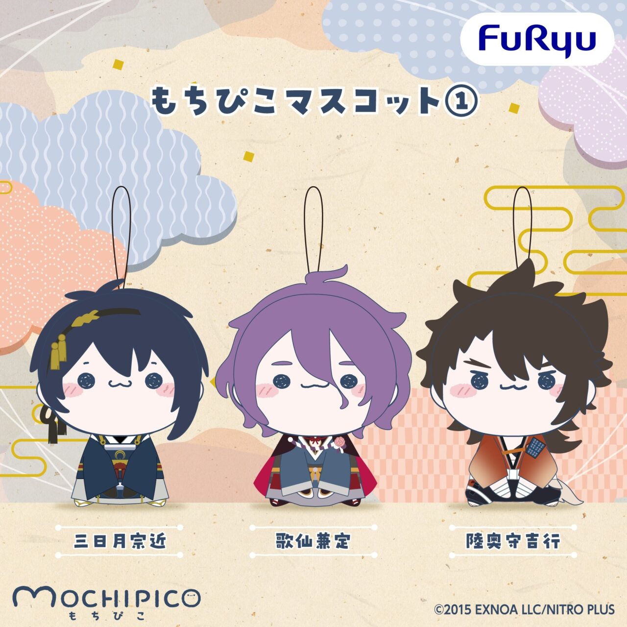 刀剣乱舞ONLINE もちぴこマスコット 第一弾