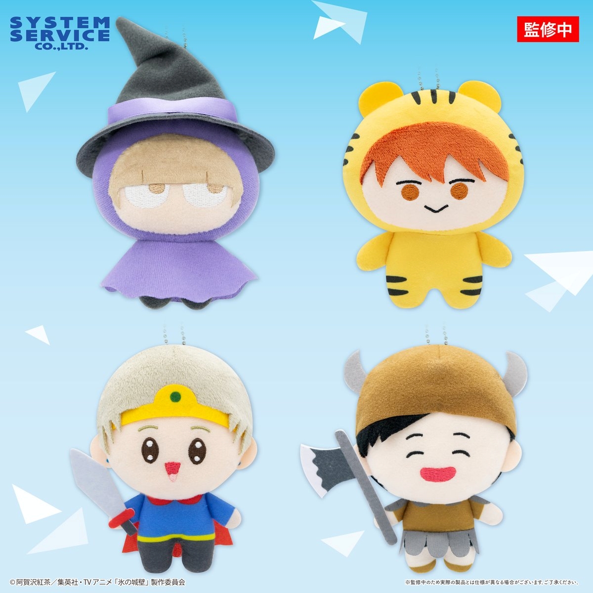 氷の城壁 ぬいぐるみ RPG Ver.