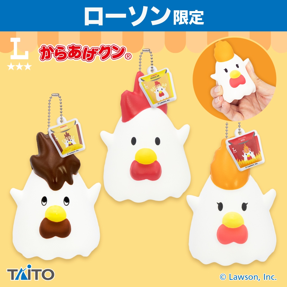 からあげクン チャーム付きスクイーズマスコット