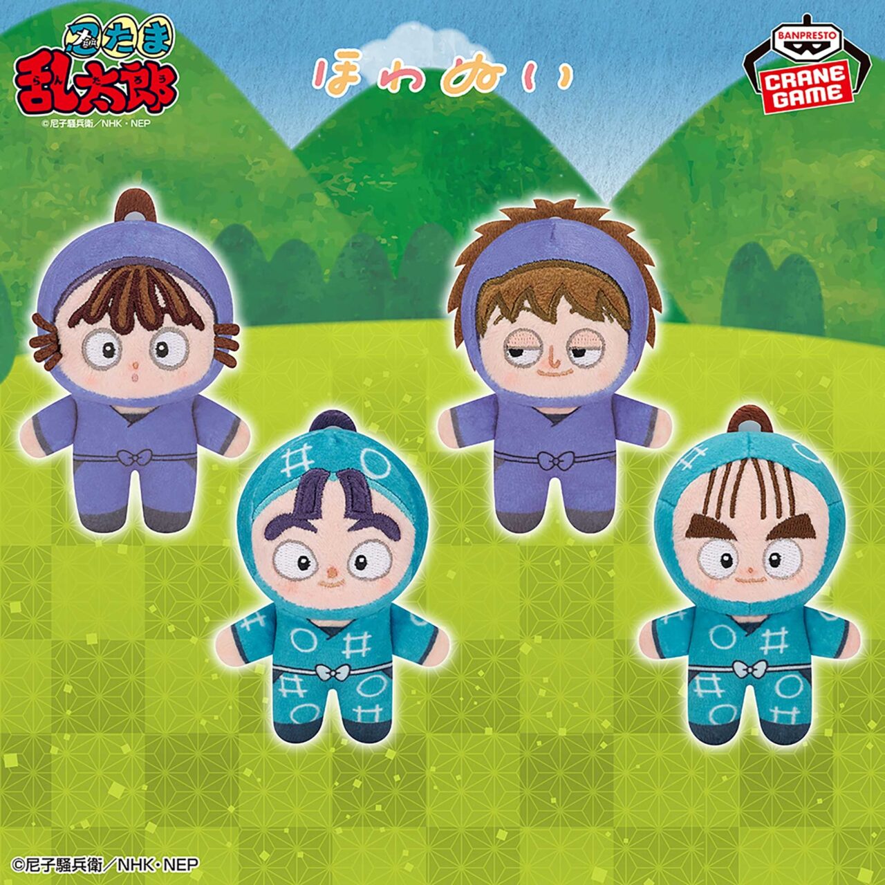 忍たま乱太郎 ほわぬい～学級委員長委員会～