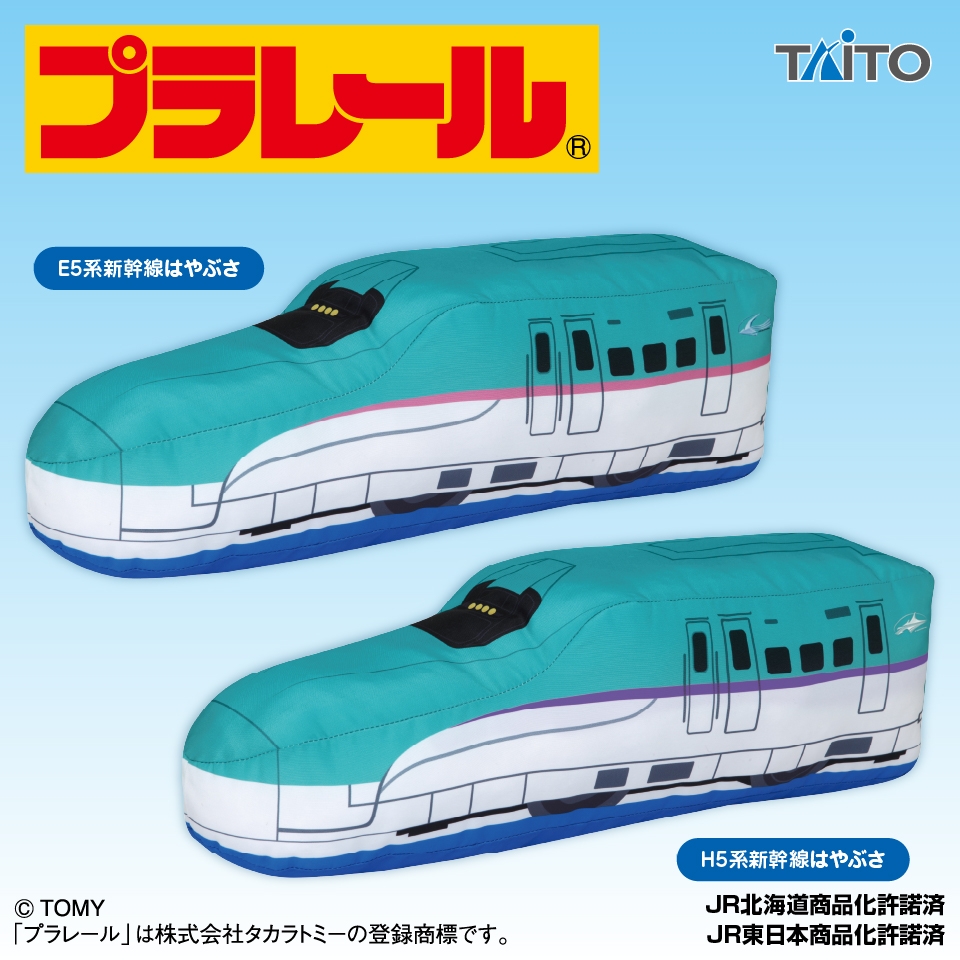 プラレール 特大サイズぬいぐるみ 新幹線はやぶさ編
