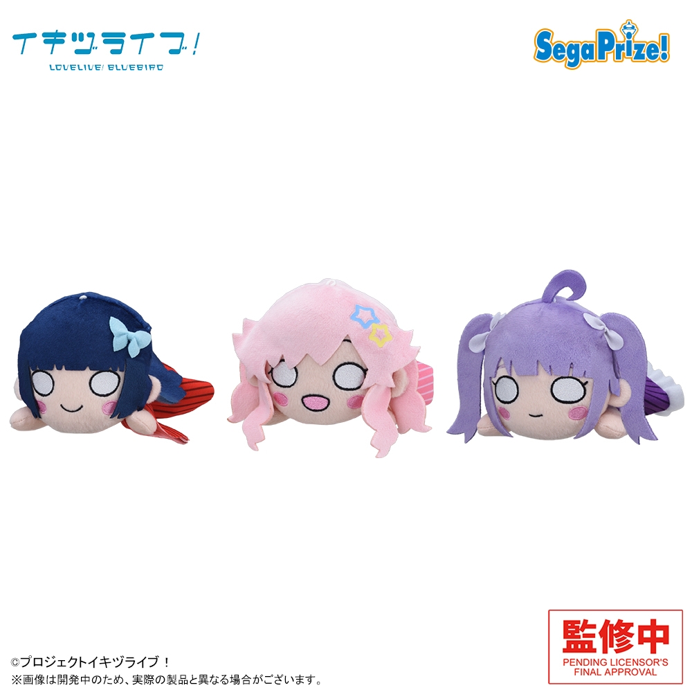 イキヅライブ！LOVELIVE! BLUEBIRD 寝そべり ぬいぐるみ～What is my LIFE?Vol.2