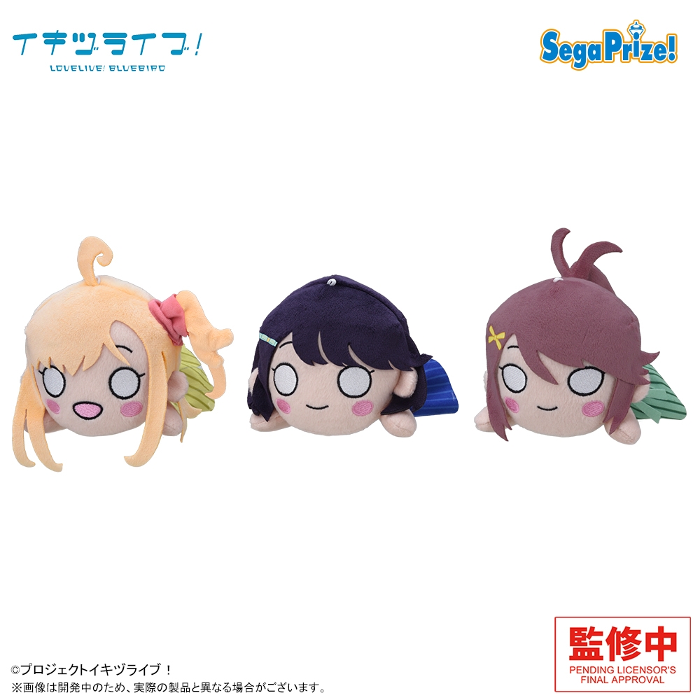 イキヅライブ！LOVELIVE! BLUEBIRD 寝そべり ぬいぐるみ～What is my LIFE?～Vol.1